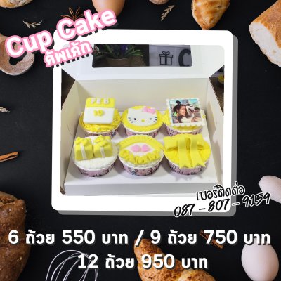 Cup Cake/ คัพเค้ก