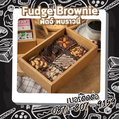 Fudge Brownie / ฟัดจ์ บราวนี่