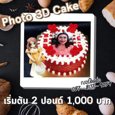 Photo 3D Cake