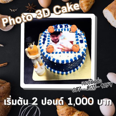 Photo 3D Cake