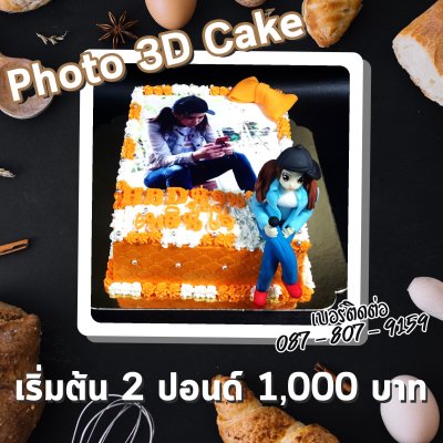 Photo 3D Cake