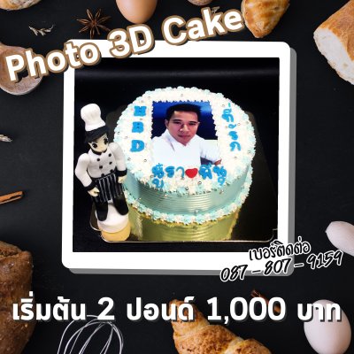 Photo 3D Cake
