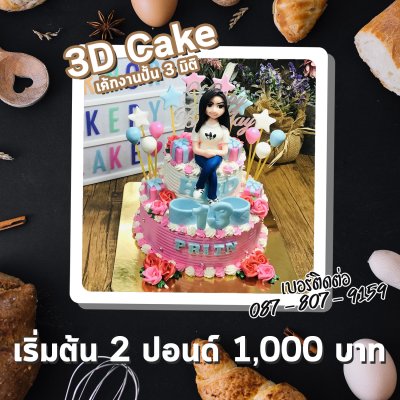 Photo 3D Cake