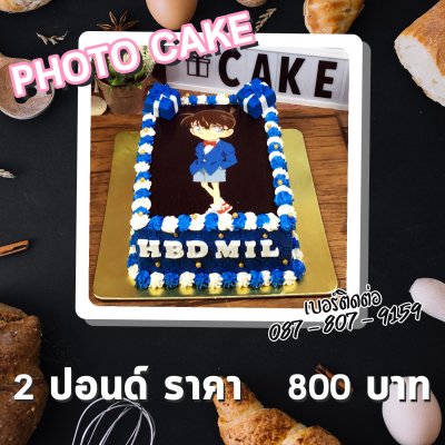 Photo cake