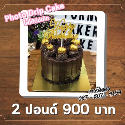 Photo Drip Cake / โฟโต้ดิปเค้ก