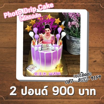 Photo Drip Cake / โฟโต้ดิปเค้ก