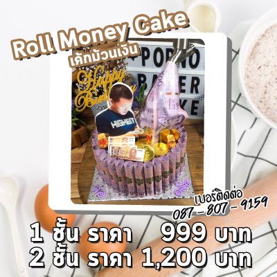 Roll Money Cake / เค้กม้วนเงิน