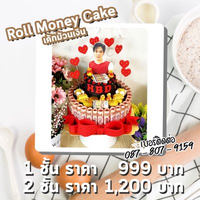 Roll Money Cake / เค้กม้วนเงิน