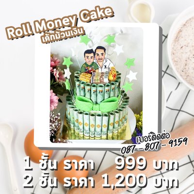 Roll Money Cake / เค้กม้วนเงิน