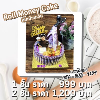 Roll Money Cake / เค้กม้วนเงิน