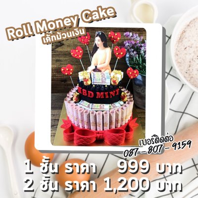Roll Money Cake / เค้กม้วนเงิน