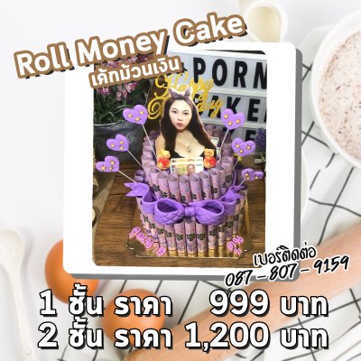Roll Money Cake / เค้กม้วนเงิน