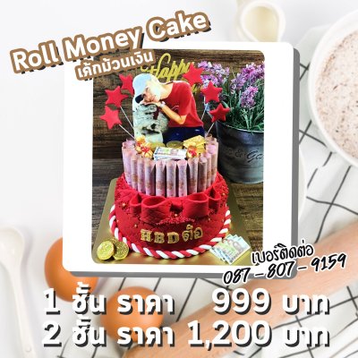 Roll Money Cake / เค้กม้วนเงิน