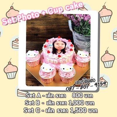 Set Photo + Cup cake