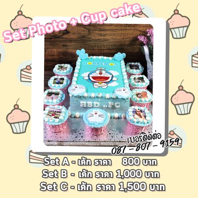 Set Photo + Cup cake