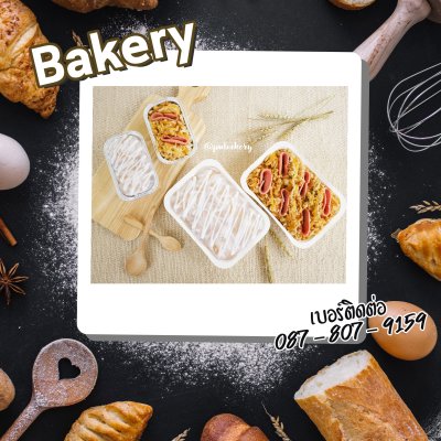 Bakery / เบเกอรี่ ขนมปัง สูตรพิเศษ