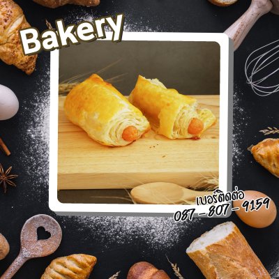 Bakery / เบเกอรี่ ขนมปัง สูตรพิเศษ