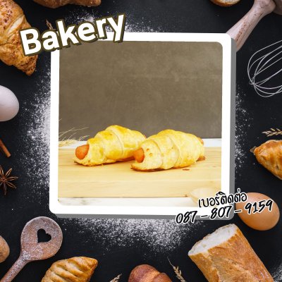Bakery / เบเกอรี่ ขนมปัง สูตรพิเศษ