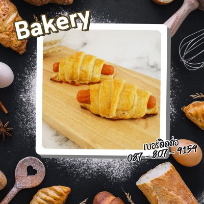 Bakery / เบเกอรี่ ขนมปัง สูตรพิเศษ