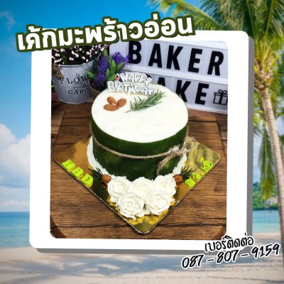 เค้กมะพร้าวอ่อน