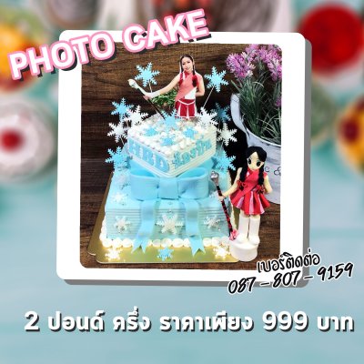 Photo Cake 2