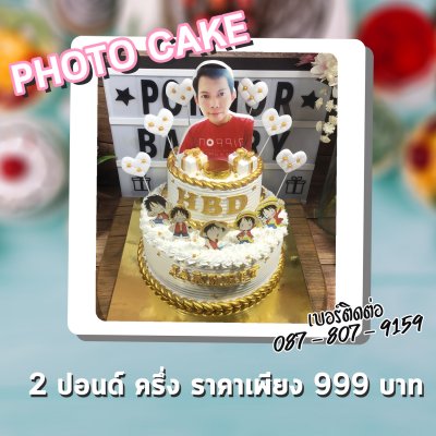 Photo Cake 2