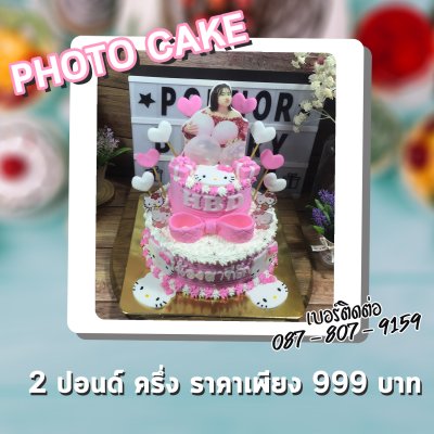 Photo Cake 2