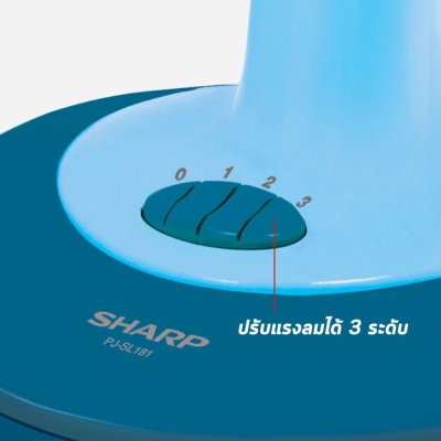 SHARP พัดลมปรับระดับ ขนาด 18 นิ้ว รุ่น PJ-SL181