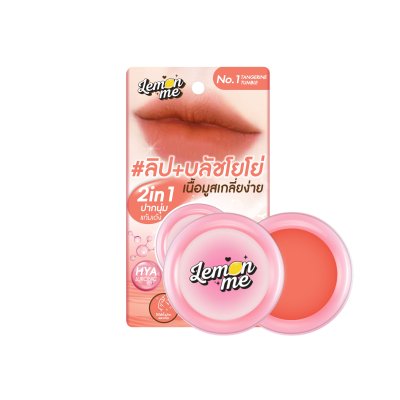 YOYO BOUNCY LIP & CHEEK NO.1 TANGERINE TUMBLE