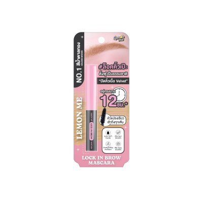 LOCK IN BROW MASCARA #02 ASH BROWN 3.6G