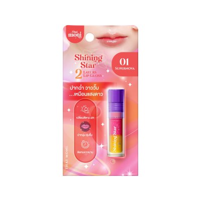 SHINING STAR 2 LAYER LIP GLOSS NO.1 SUPERNOVA