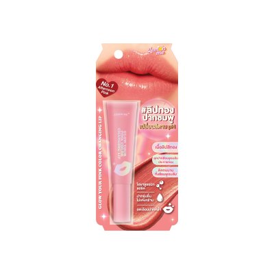 GLOW YOUR PINK COLOR CHANGING LIP NO.1 AFTERNOON PINK