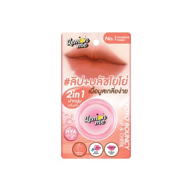 YOYO BOUNCY LIP & CHEEK NO.1 TANGERINE TUMBLE