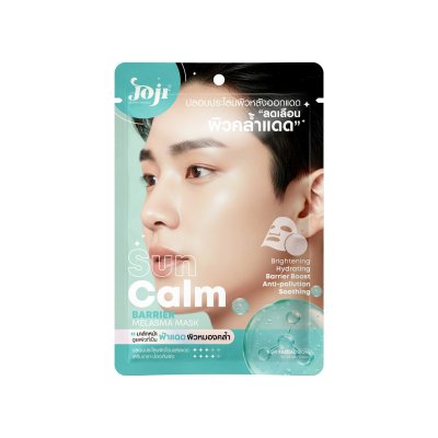 SUN CAIM BARRIER MELASMA MASK 25G