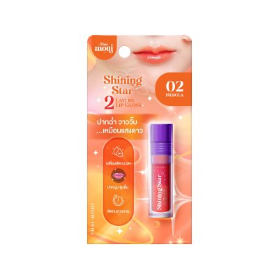 SHINING STAR 2 LAYER LIP GLOSS NO.2 NEBULA
