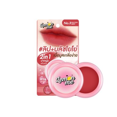 YOYO BOUNCY LIP & CHEEK NO.3 BALLON BERRY