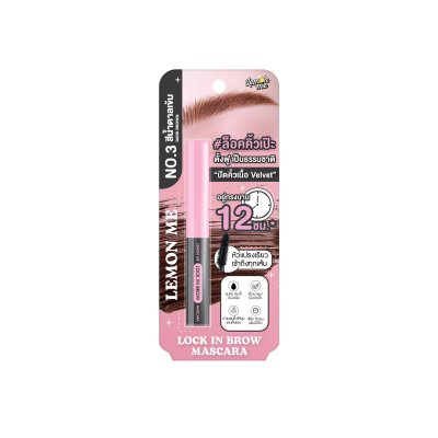 LOCK IN BROW MASCARA #03 DARK BROWN 3.6G