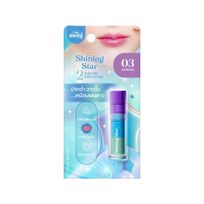 SHINING STAR 2 LAYER LIP GLOSS NO.3 AURORA