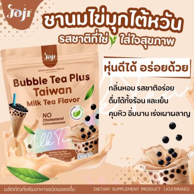 JOJI Bubble Tea Plus Taiwan Milk Tea Flavor