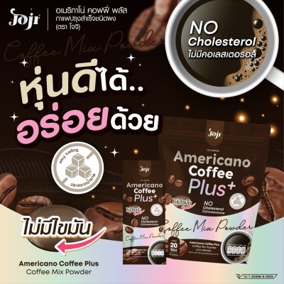 JOJI Coffee Plus Americano Flavor