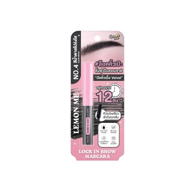 LOCK IN BROW MASCARA #04 CLEAR BROWN 3.6G