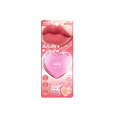 MUD BE LOVE LIP & CHEEK NO.2. FLAMING KISS