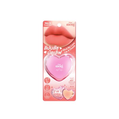 MUD BE LOVE LIP & CHEEK NO.3 POPPY LOVE