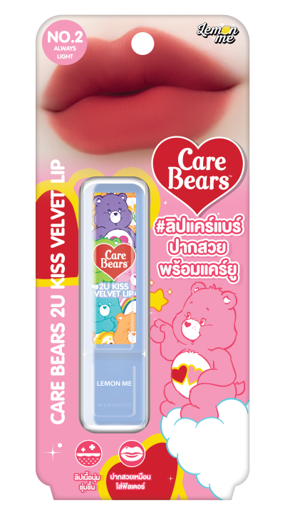 CARE BEAR 2U KISS VELVET LIP #02 ALWAY LIGHT 3G
