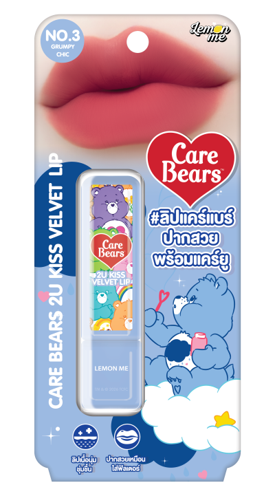 CARE BEAR 2U KISS VELVET LIP #03 GRUMRY CHIC 3G