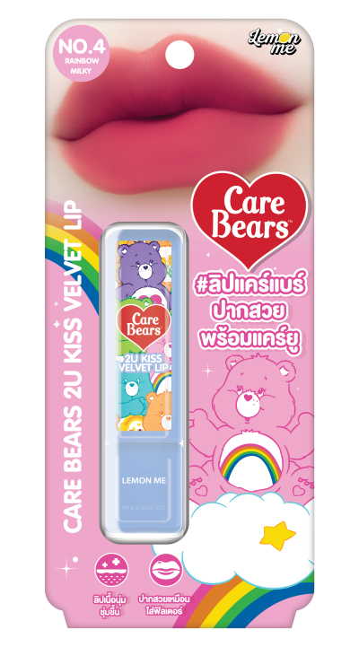 CARE BEAR 2U KISS VELVET LIP #04 RAINBOW MILKY 3G