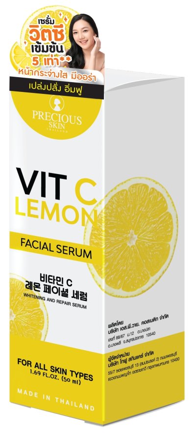 PRECIOUS SKIN Vit C Lemon Facial Serum 50 ml