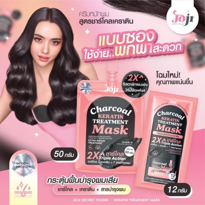 JOJI Secret Young Charcoal Keratin Treatment Mask 50g