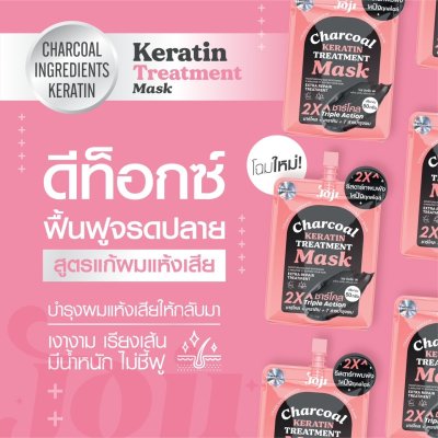 JOJI Secret Young Charcoal Keratin Treatment Mask 50g