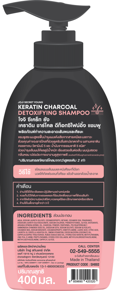 KERATIN CHARCOAL DETOXIFYING SHAMPOO 400ML